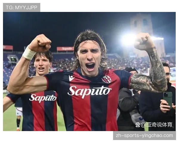 博洛尼亚中场控制力波动明显 对阵强队时控球稳定性不足 博洛尼亚中场控制力波动明显 对阵强队时控球稳定性不足